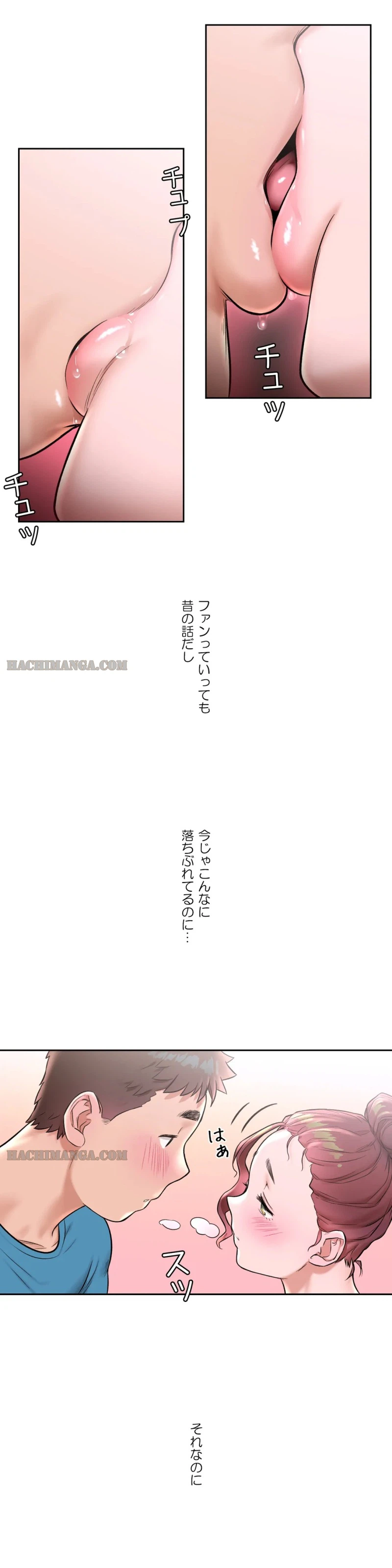 ページ 9 — 第21話