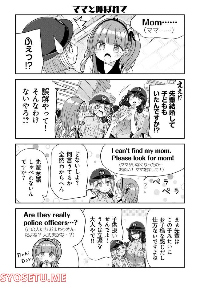 ページ 9 — 第1話