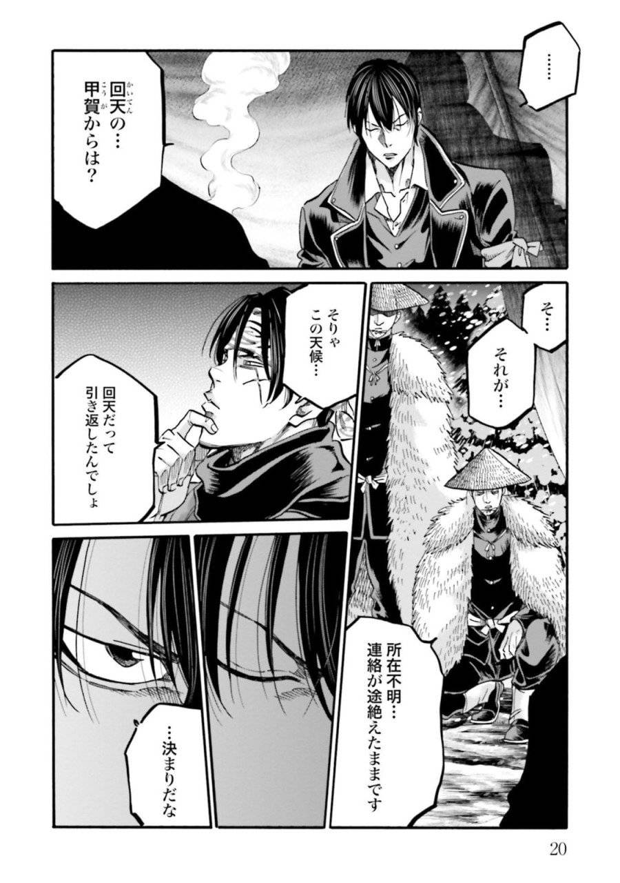 ページ 16 — 第137話