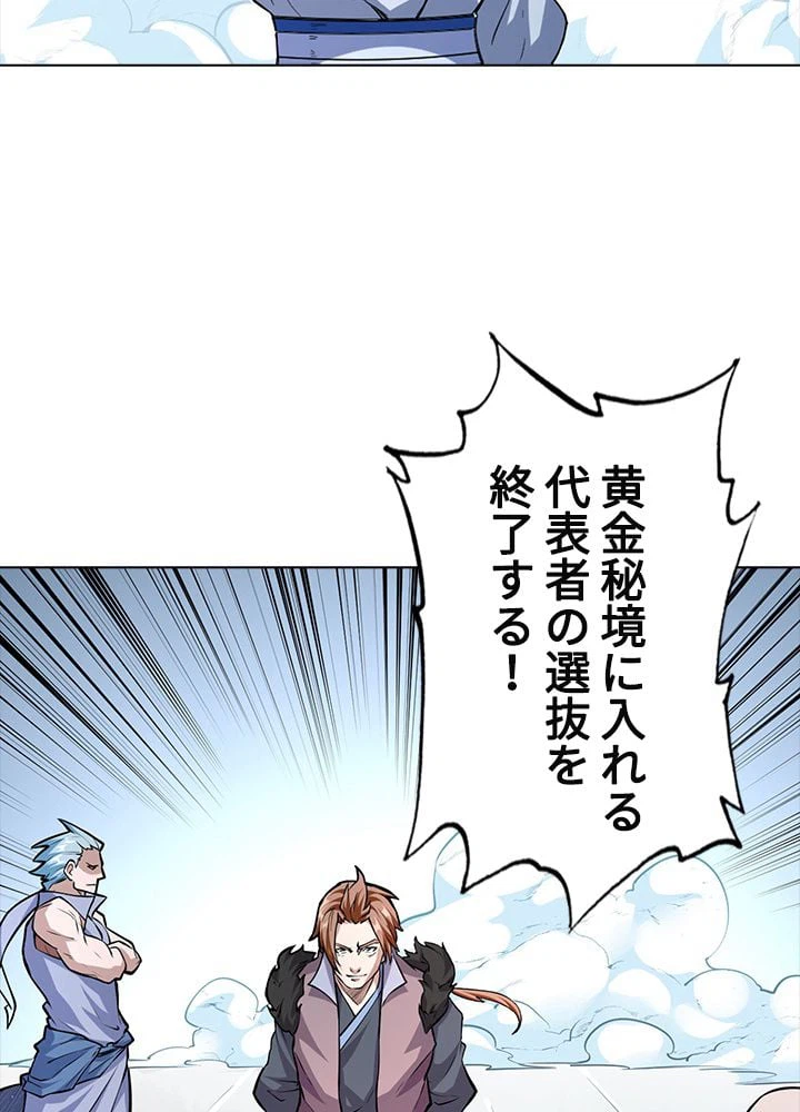 ページ 19 — 第240話