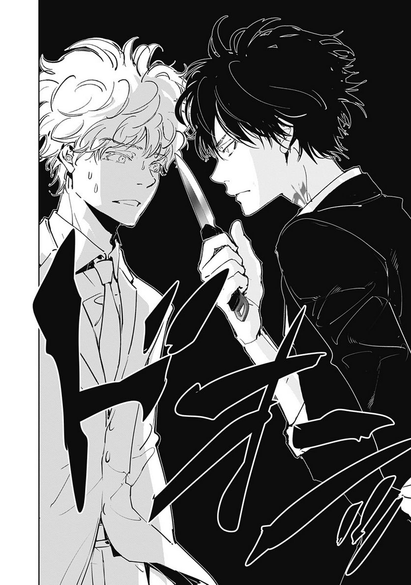 ページ 17 — 第93話