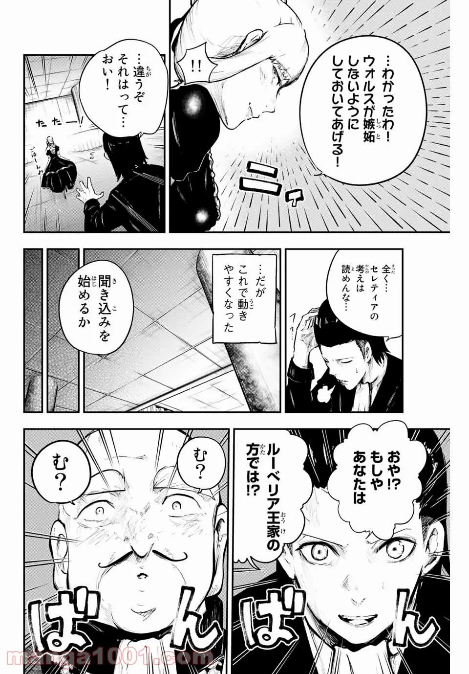 ページ 12 — 第15話