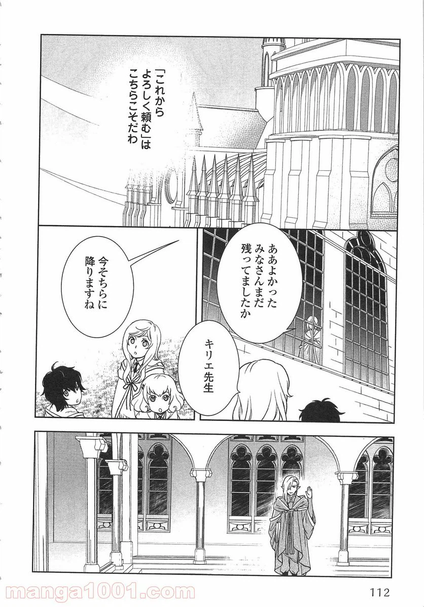 ページ 4 — 第14話