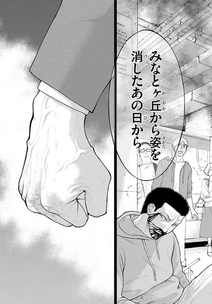 ページ 9 — 第10話