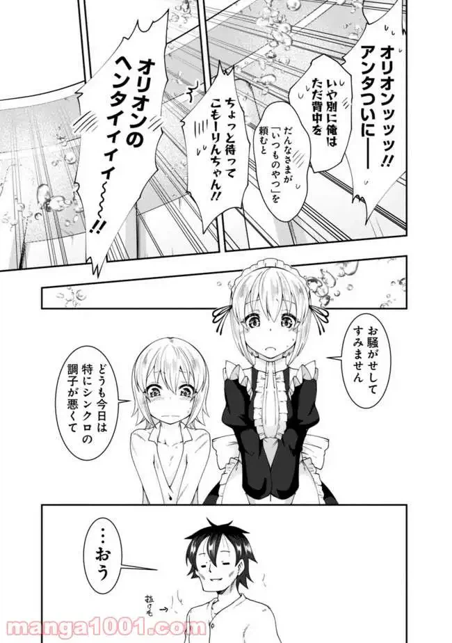 ページ 15 — 第83話