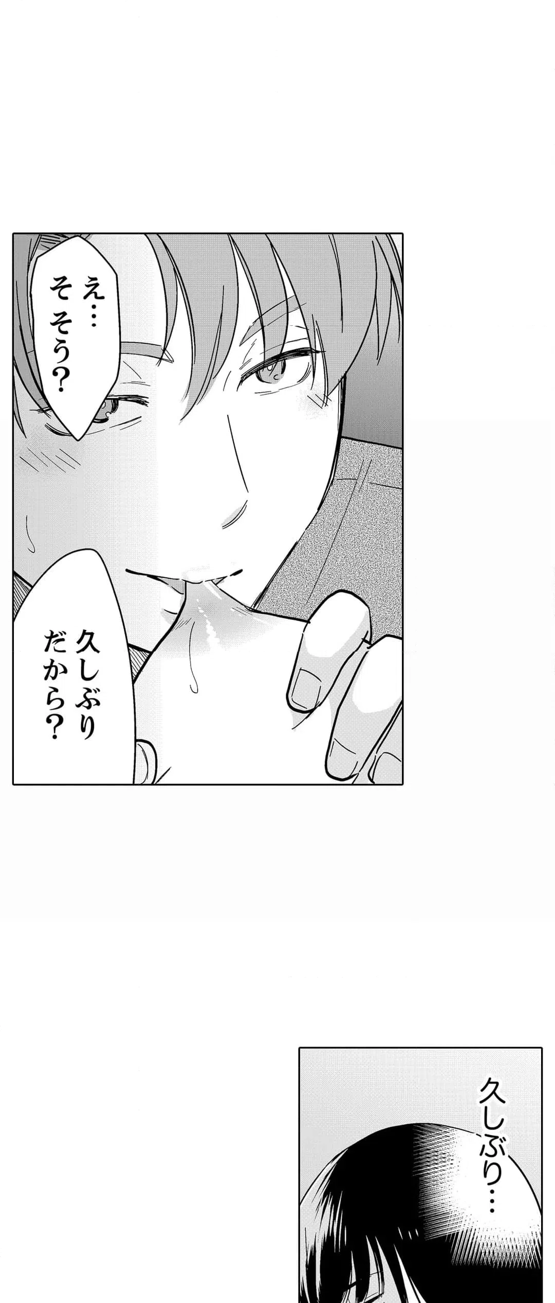 ページ 32 — 第95話
