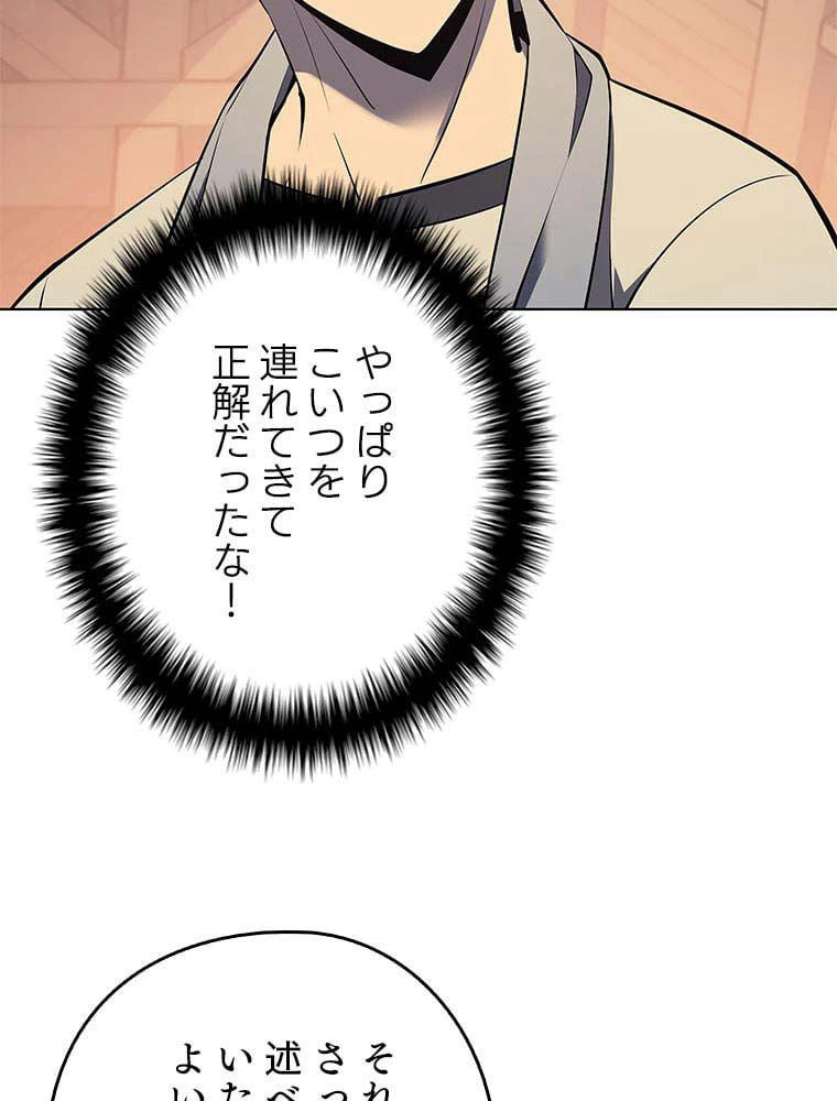 ページ 28 — 第102話
