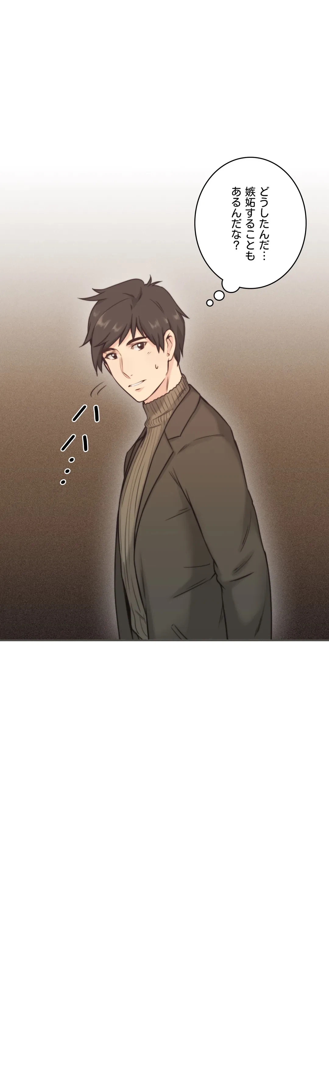 ページ 25 — 第2話