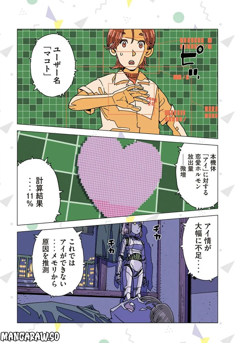 ページ 10 — 第4話