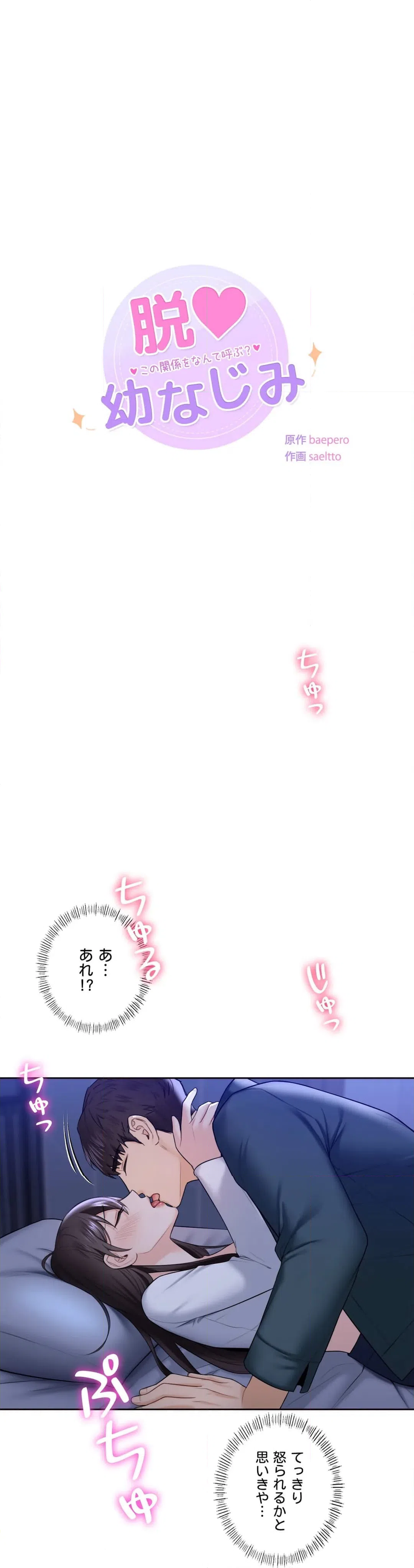 ページ 4 — 第21話