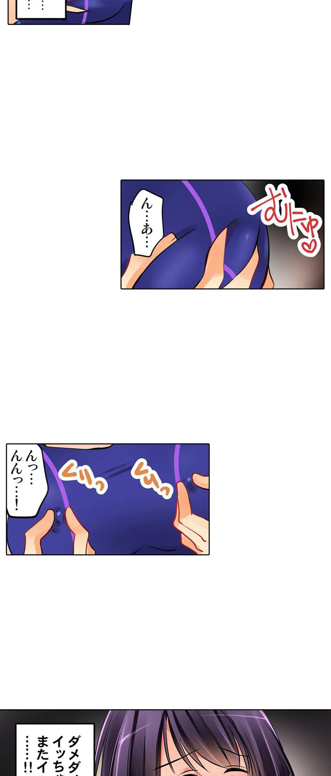 ページ 18 — 第3話