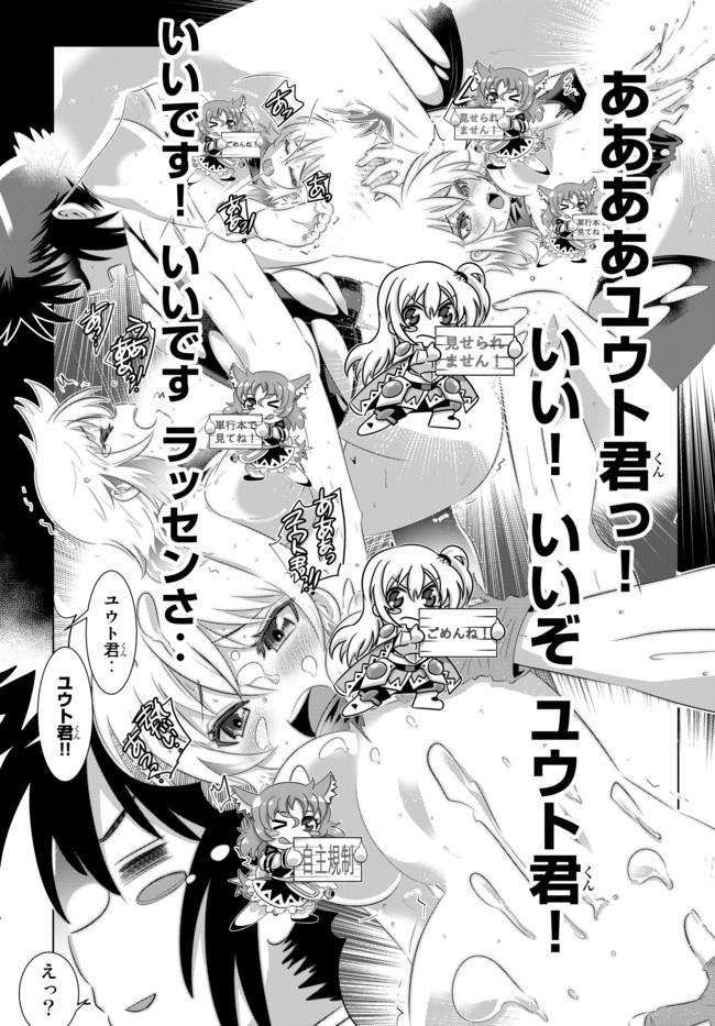 ページ 19 — 第39話