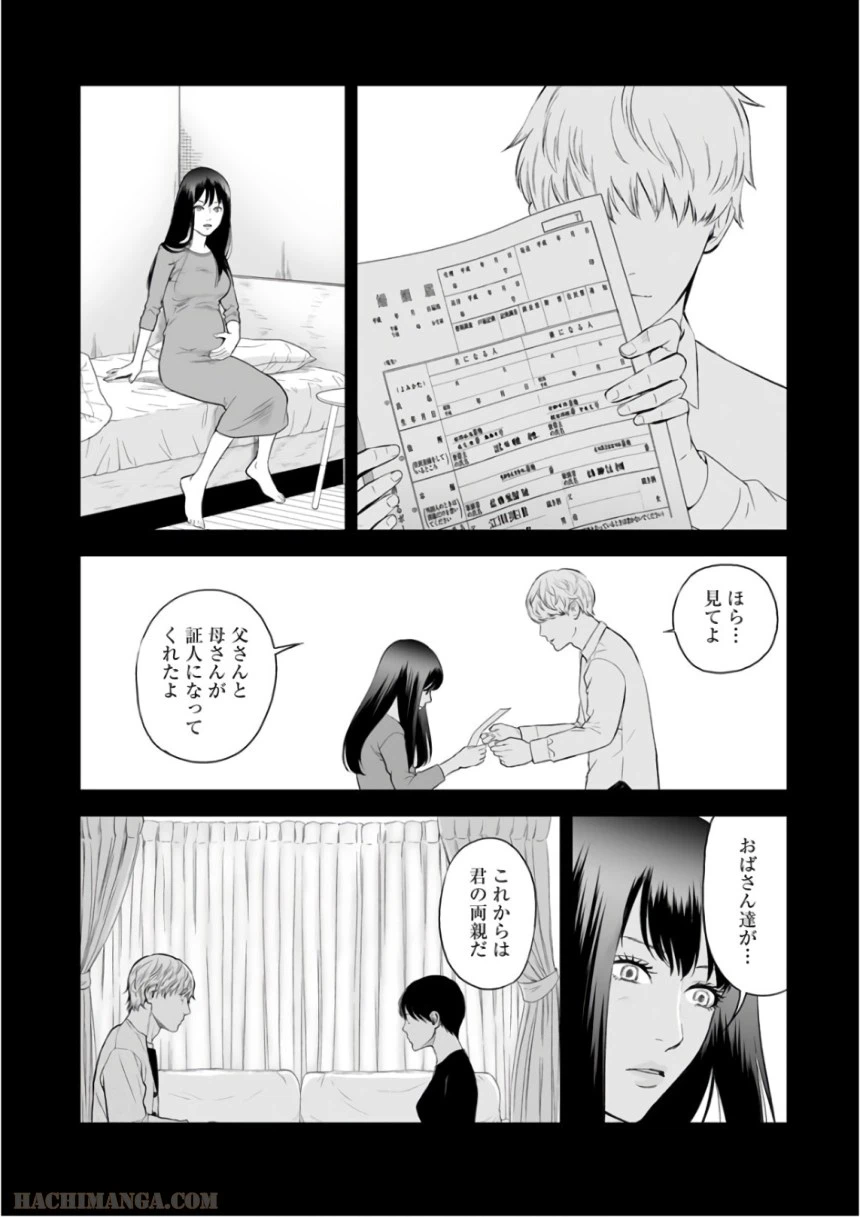 ページ 10 — 第34話