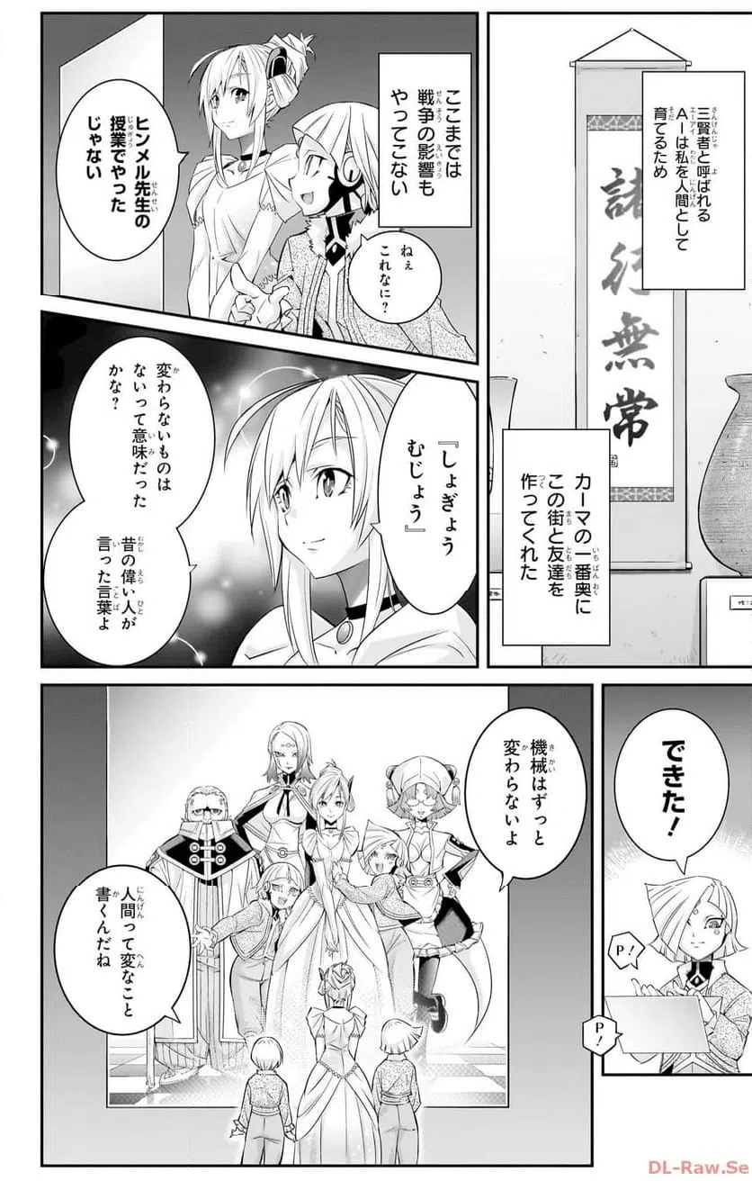 ページ 27 — 第1話