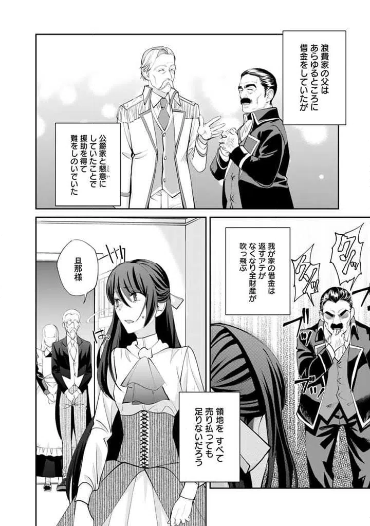 ページ 17 — 第1.2話