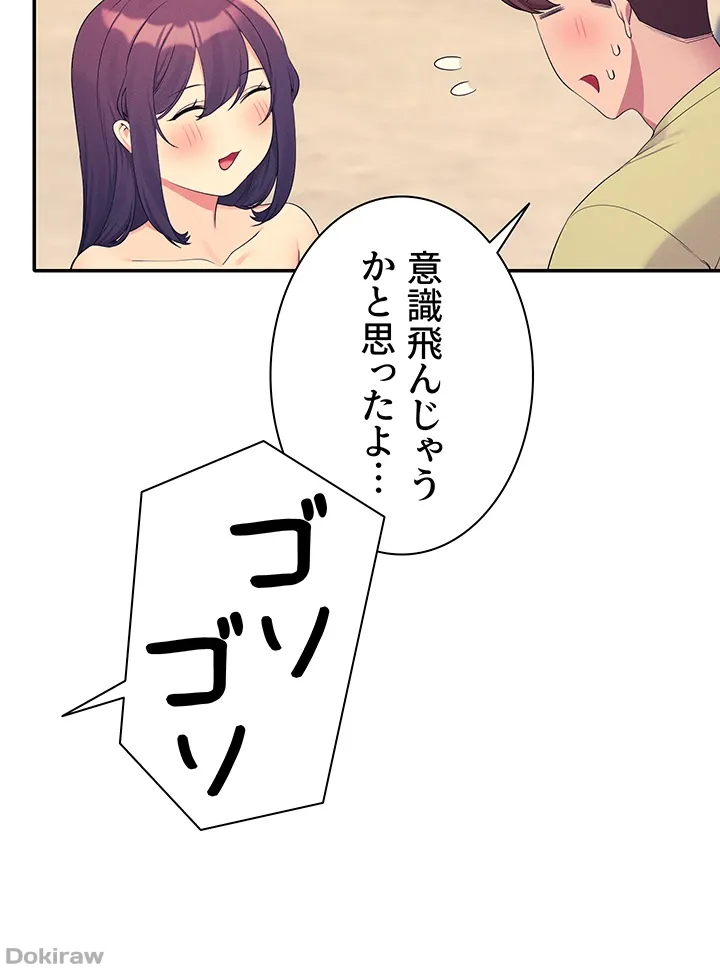 ページ 45 — 第107話