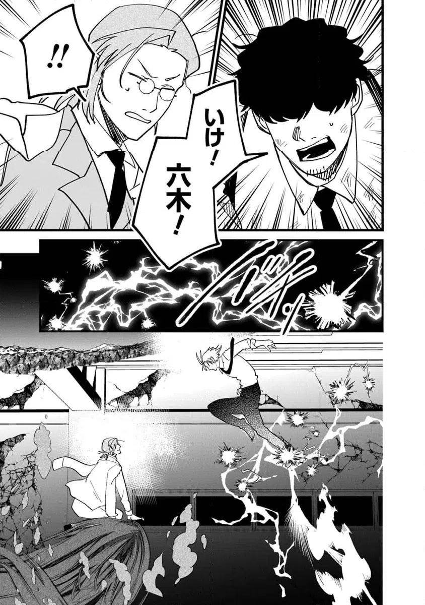 ページ 5 — 第6.2話