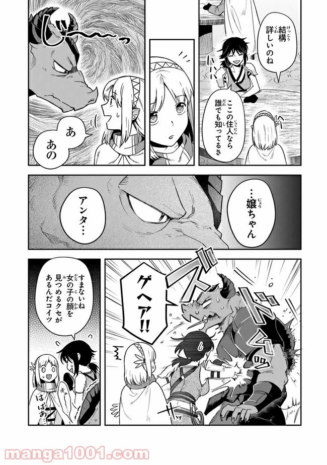 ページ 6 — 第15話