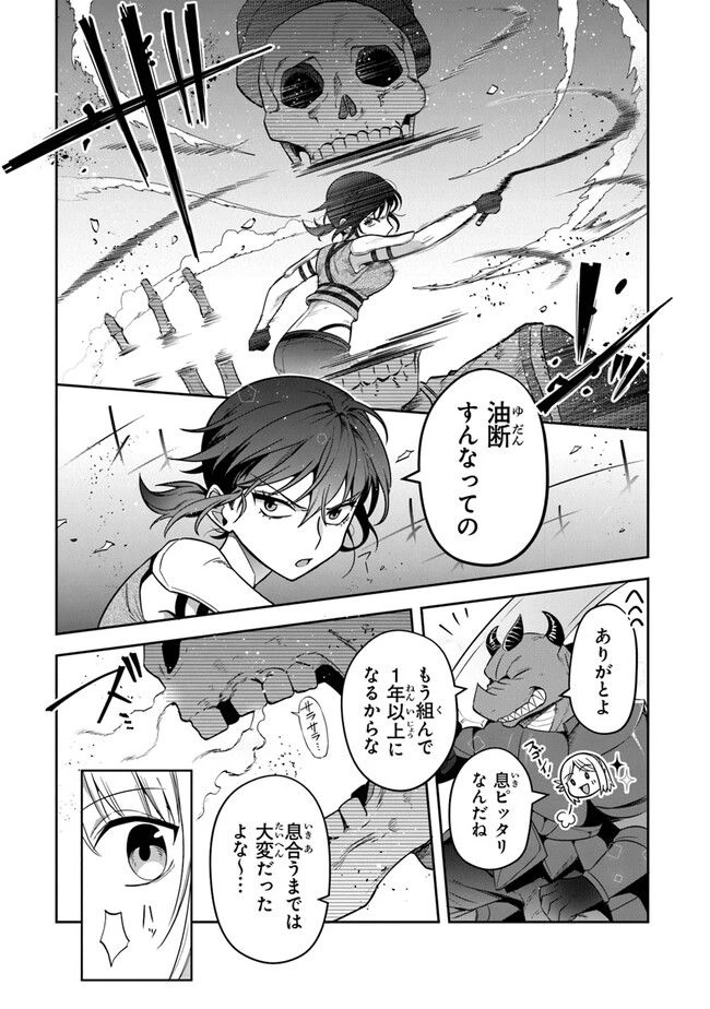 ページ 19 — 第28話
