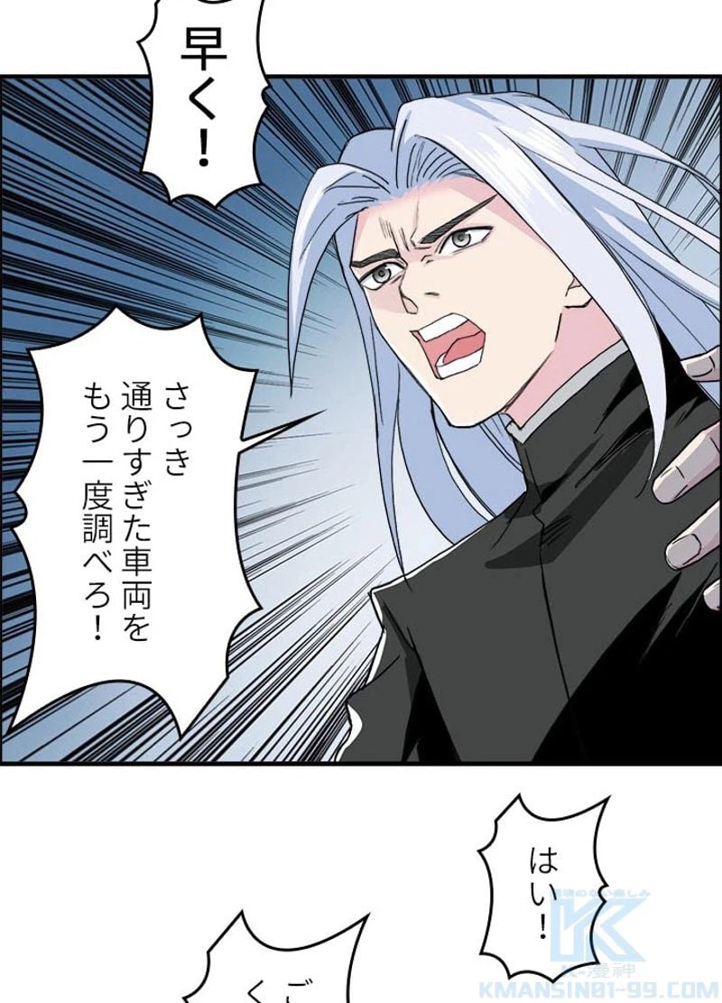 ページ 13 — 第137話