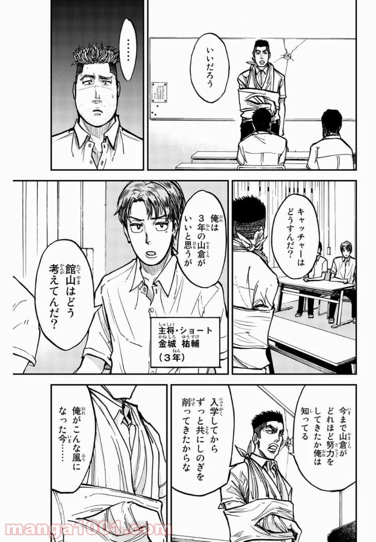 ページ 5 — 第6話
