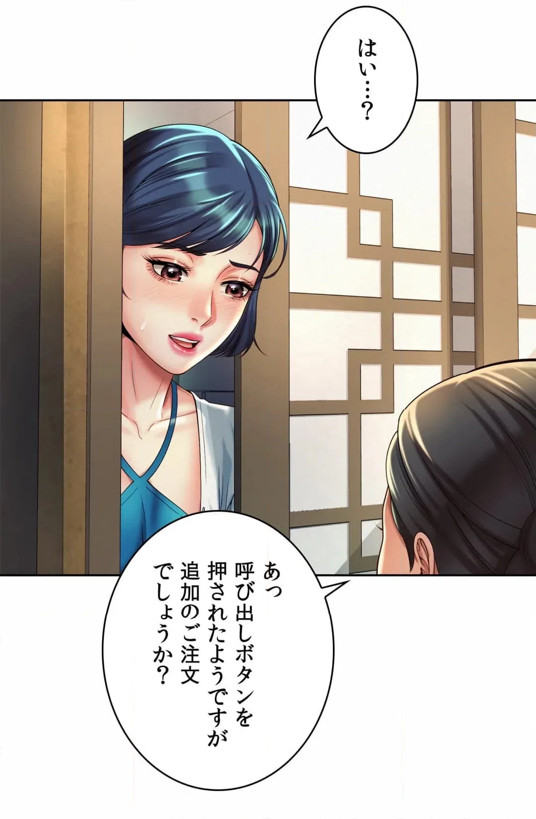 ページ 23 — 第17話