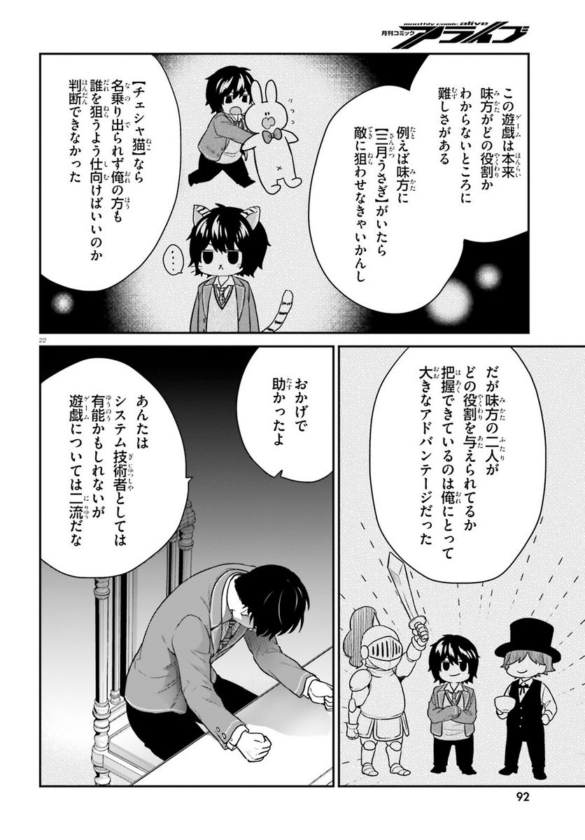 ページ 22 — 第41話