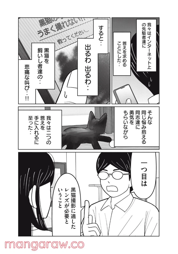 ページ 7 — 第9話