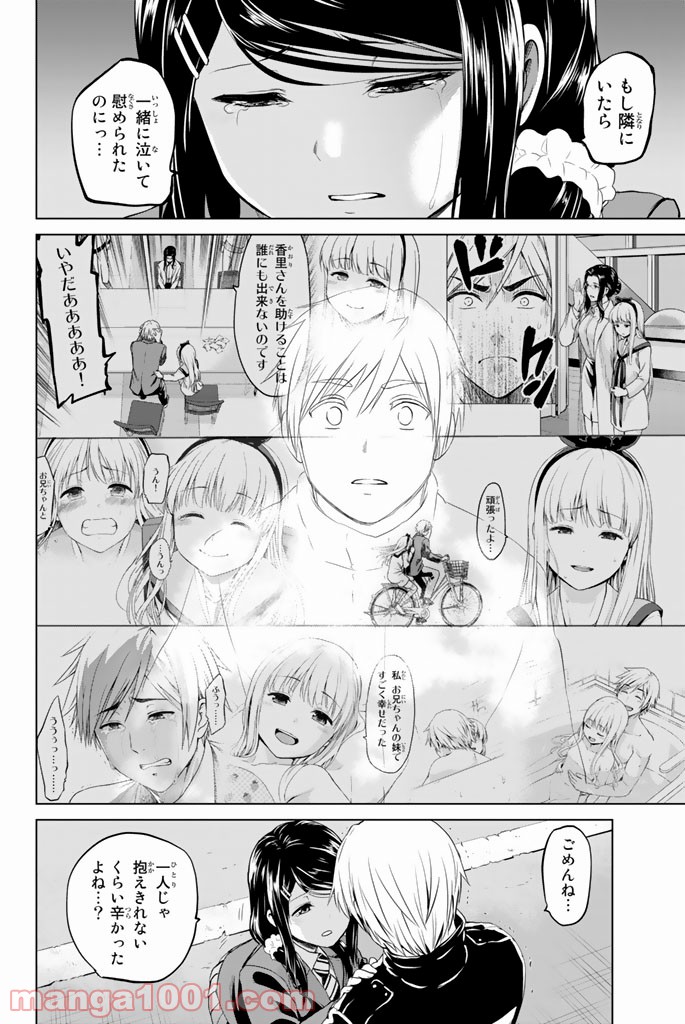 ページ 10 — 第63話