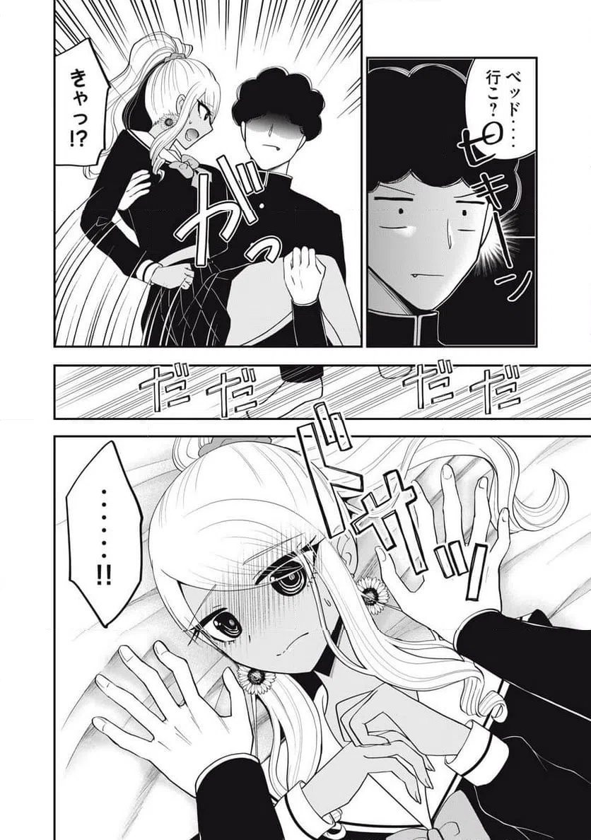 ページ 4 — 第40話