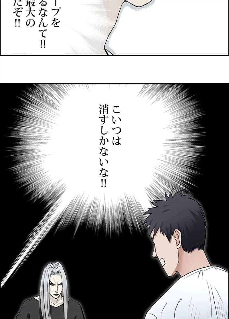ページ 30 — 第25話