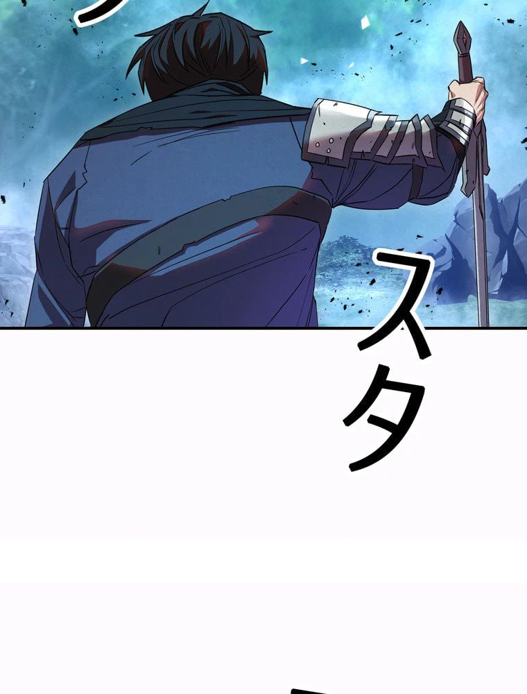 ページ 15 — 第77話