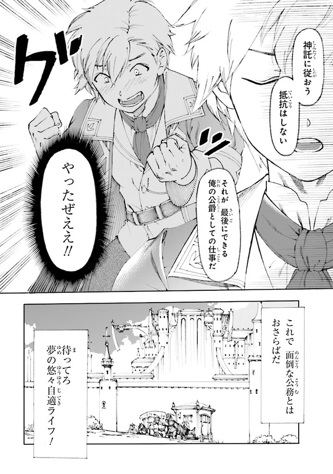 ページ 6 — 第0話