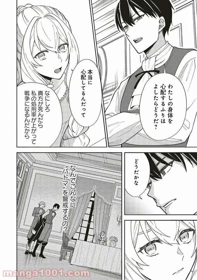 ページ 14 — 第2.3話