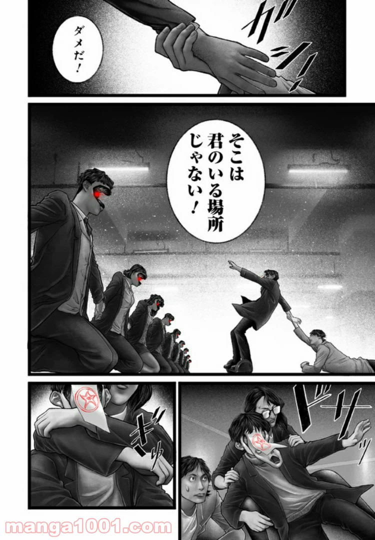 ページ 18 — 第11話