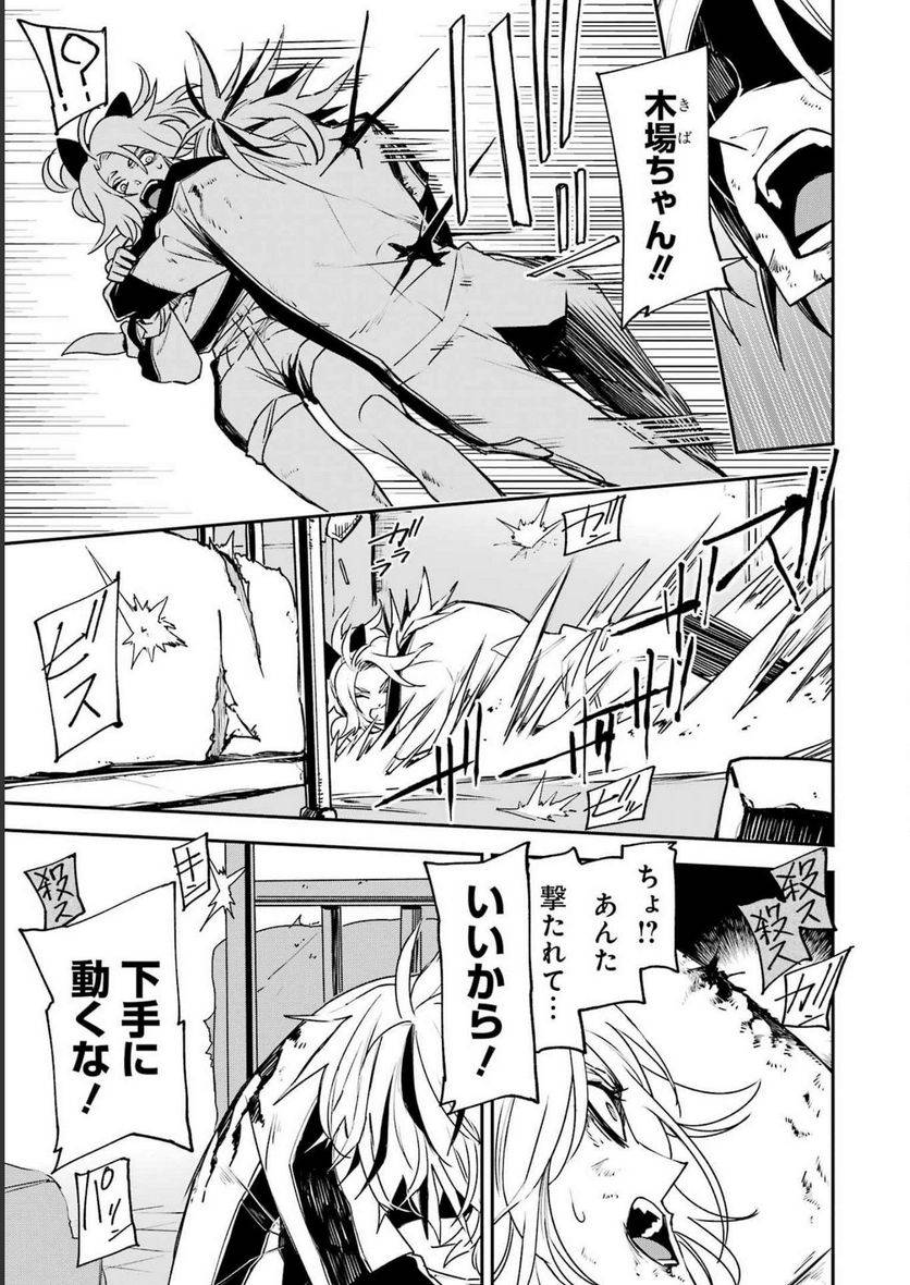 ページ 9 — 第33話