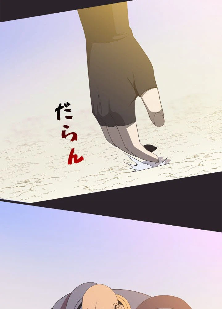 ページ 30 — 第85話
