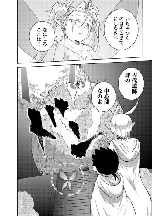 ページ 10 — 第11話