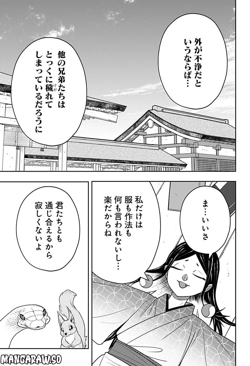 ページ 17 — 第13.2話