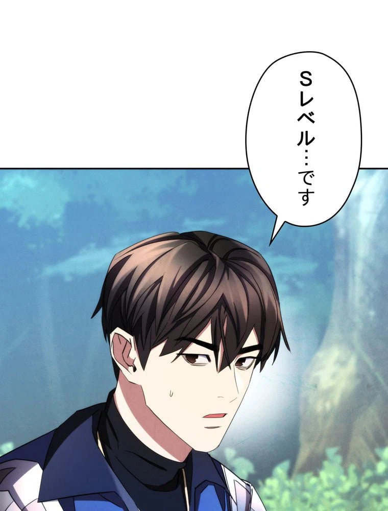 ページ 9 — 第119話