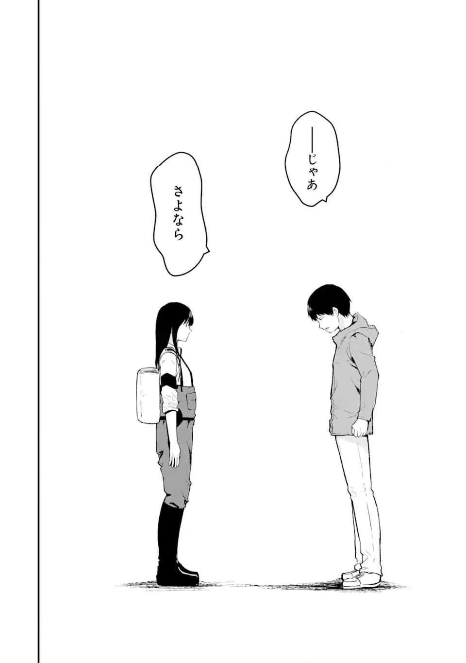 ページ 10 — 第13.2話