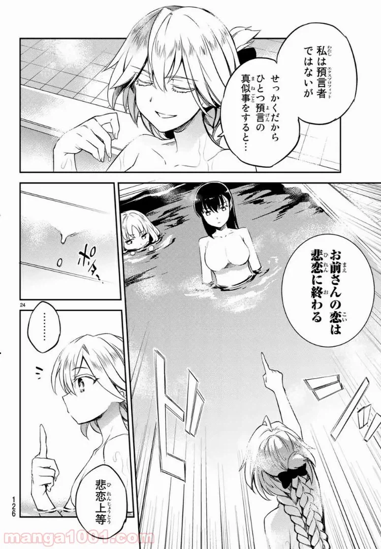 ページ 3 — 第2.2話