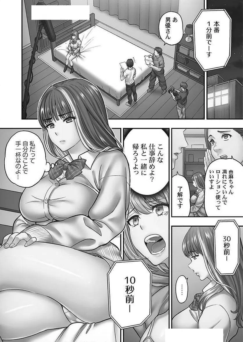 ページ 8 — 第4話