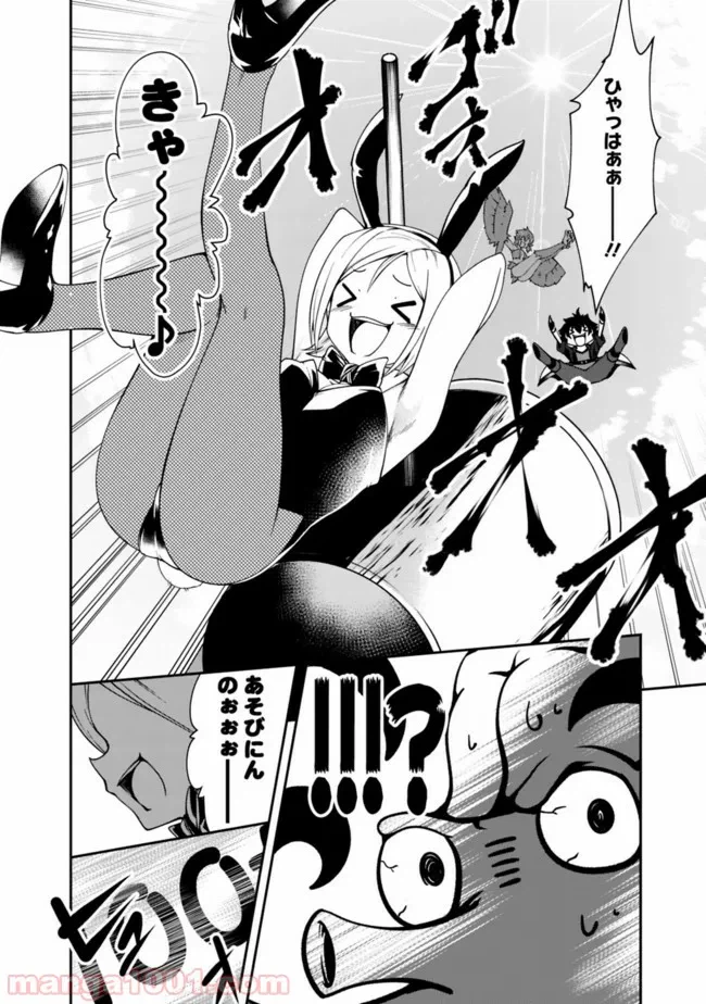 ページ 9 — 第74話