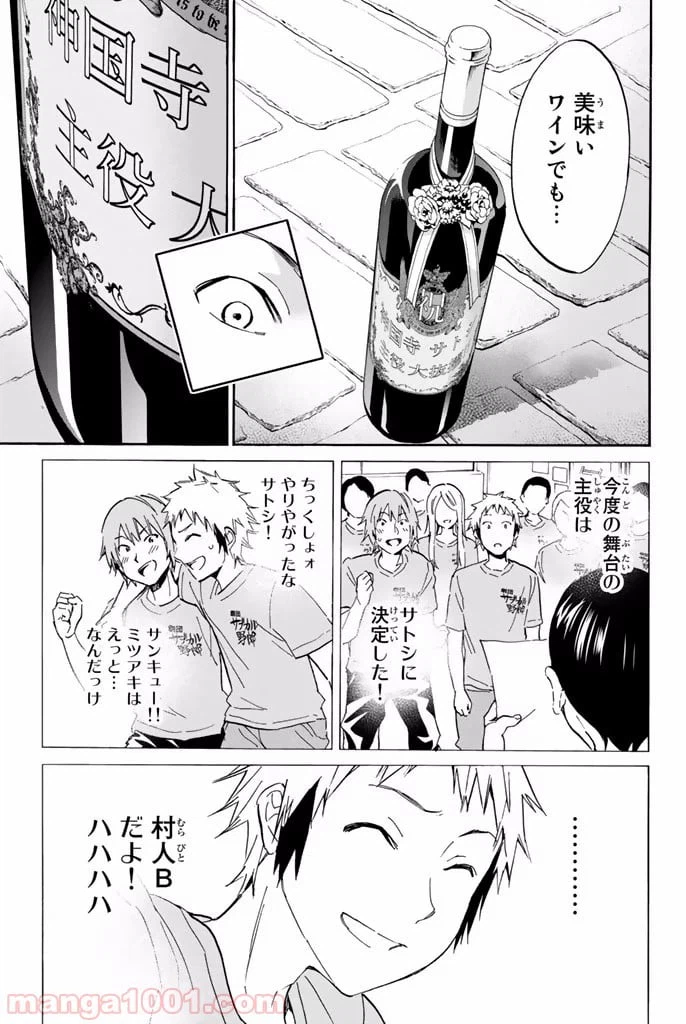 ページ 11 — 第14.5話