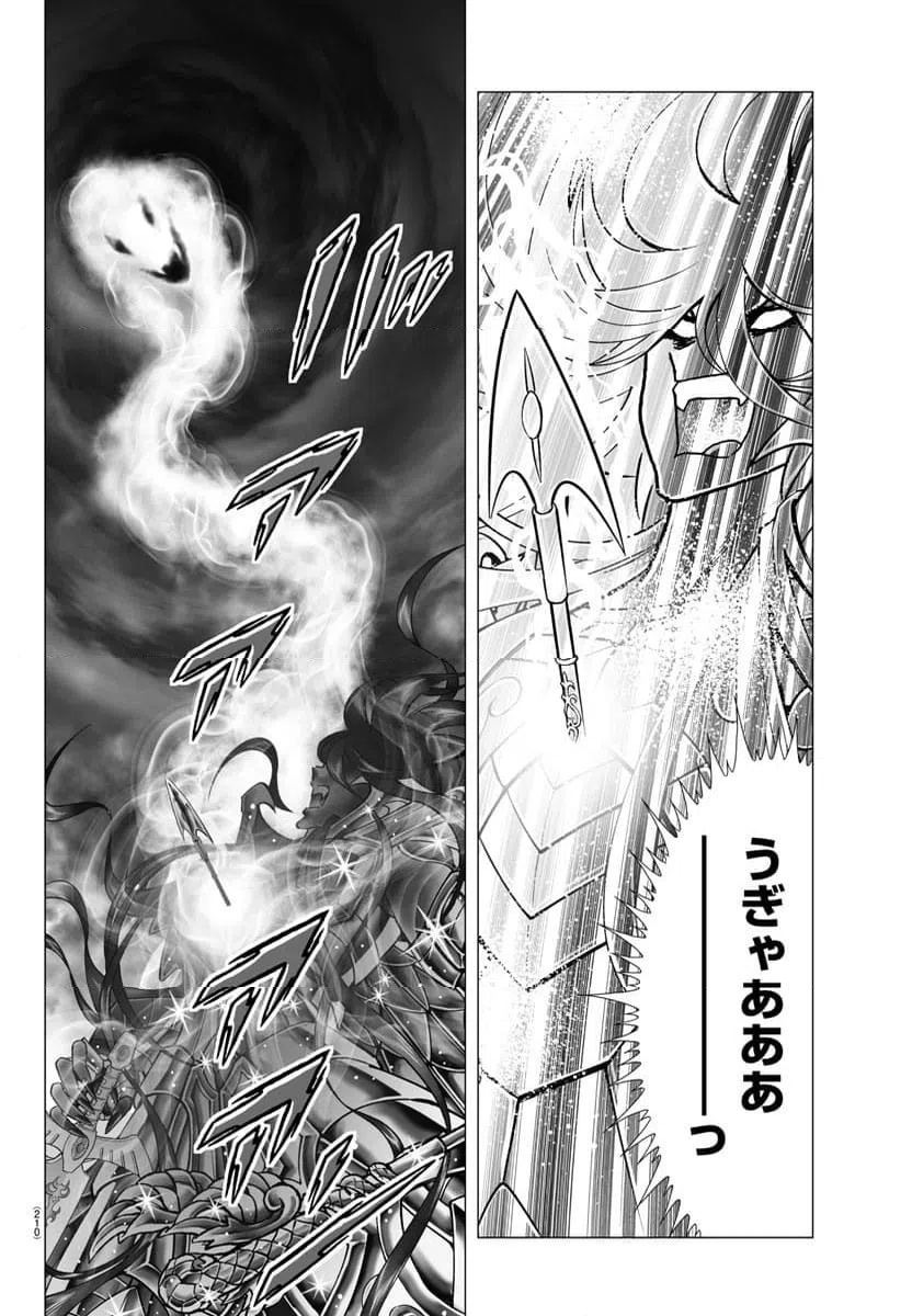 ページ 14 — 第113話