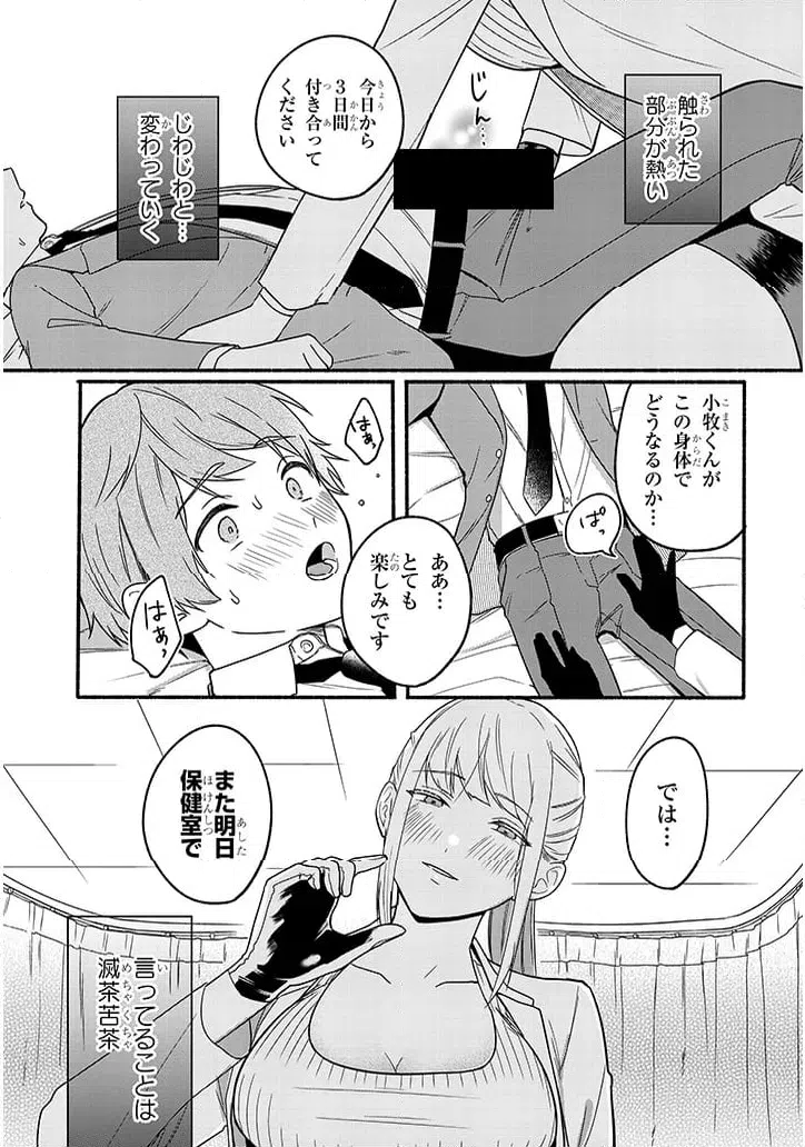 ページ 17 — 第1話