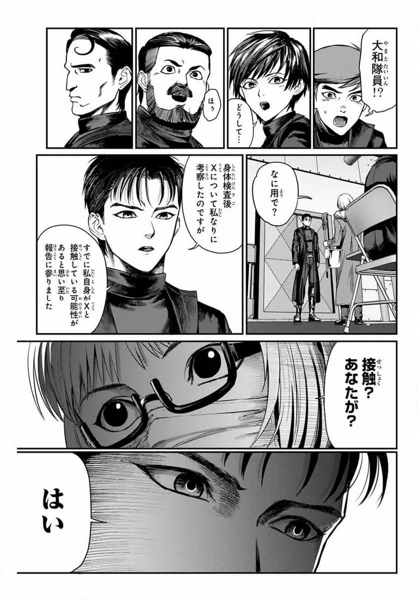 ページ 5 — 第3話