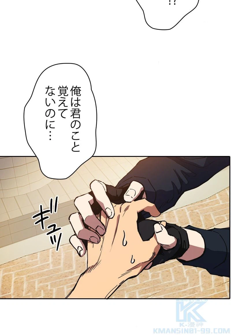ページ 29 — 第15話