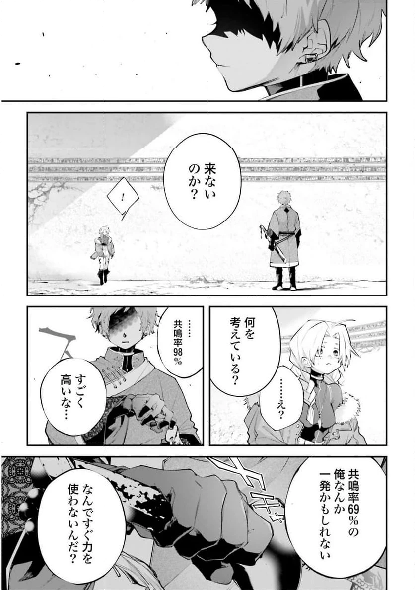 ページ 29 — 第21話
